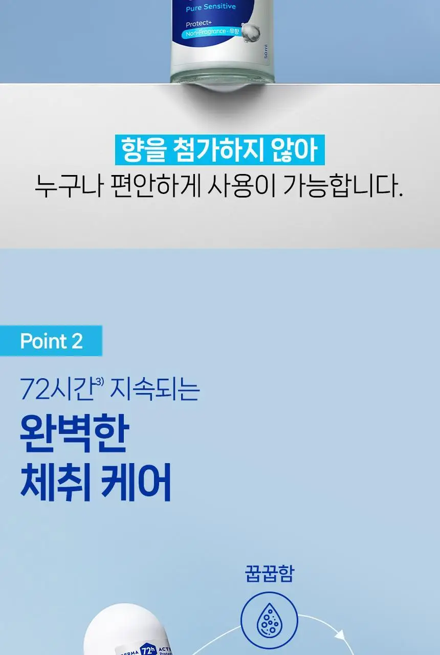 [15년연속1위] 니베아 데오드란트 스틱 50ml 4종 골라담기 상세페이지 48